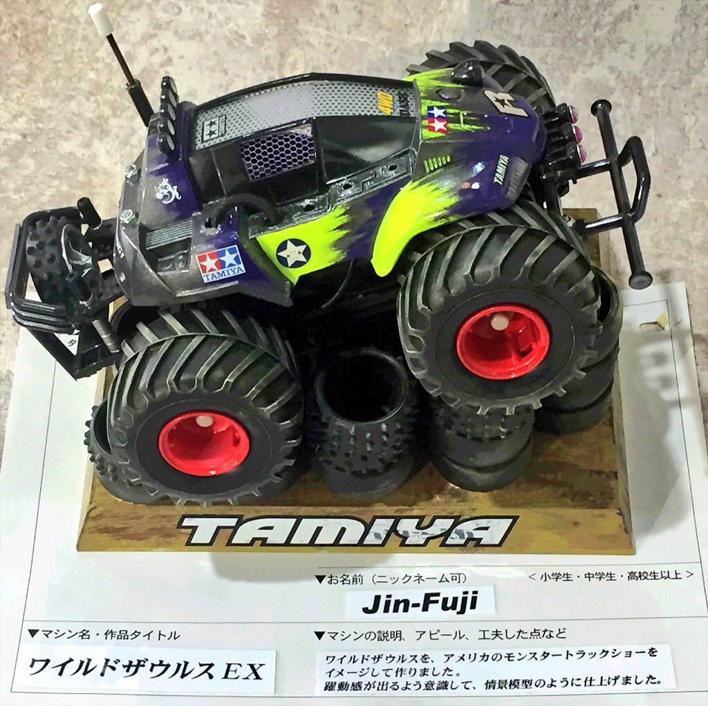 【新品未使用・旧版】ワイルドミニ四駆 ワイルドザウルス タミヤ 1/32 ワイルドミニ四駆 No.6 ワイルドザウルス | ウエサカ模型店