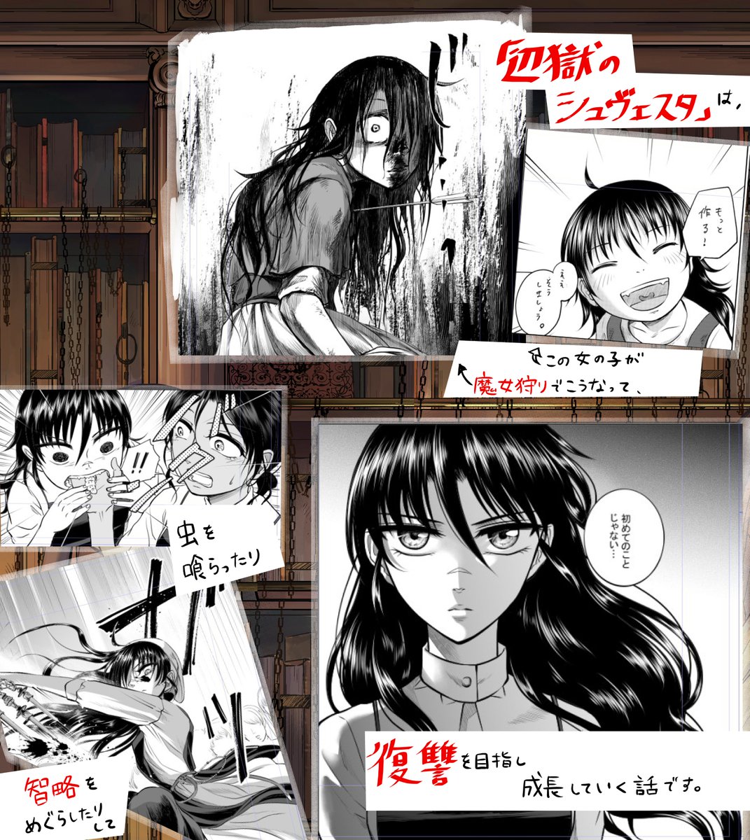 おや…!『辺獄のシュヴェスタ』、気づけば11/3までLINE漫画で一巻無料らしいです。この機会によろしければぜひ!魔女狩りのあった時代、ドイツの修道院で復讐を狙う少女の話です。https://t.co/4jQi3MQ9bl