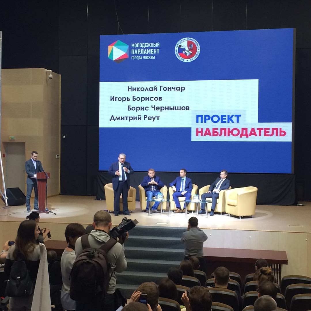 Молодежный парламент (@molparlam) on Twitter photo 