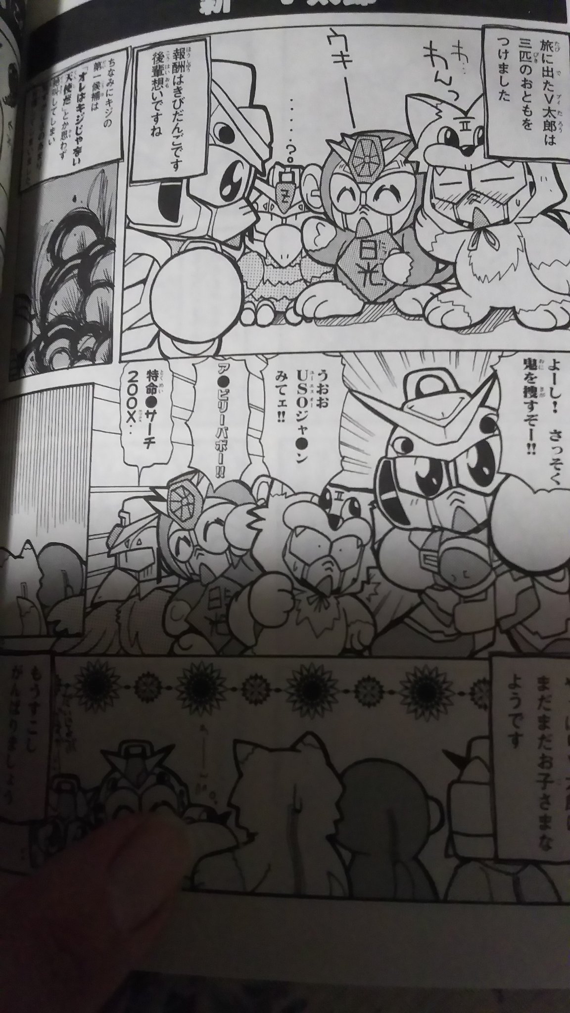 弐内尉章 בטוויטר ｓｄガンダムフルカラー劇場 の新装版購入 ２枚目の写真のネタになった番組 ひとつしか残ってないな 因みに01年後半頃のネタ わざわざ当時のコミックス引っ張り出して調べた ｓｄガンダムフルカラー劇場