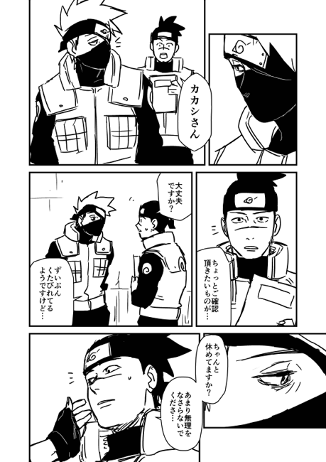 カカイル 