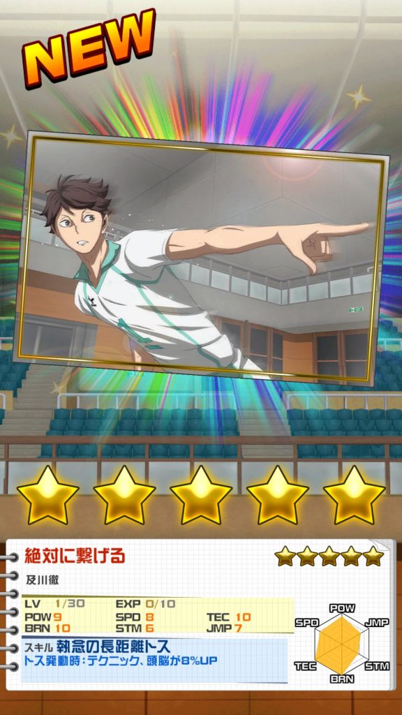 ハイキュー ドンピシャマッチ攻略マップ ハイキュー ドンピシャマッチ 及川徹 絶対に繋げる メモリー情報 T Co 8vz2qxavcz ハイキュー ドンピシャマッチ