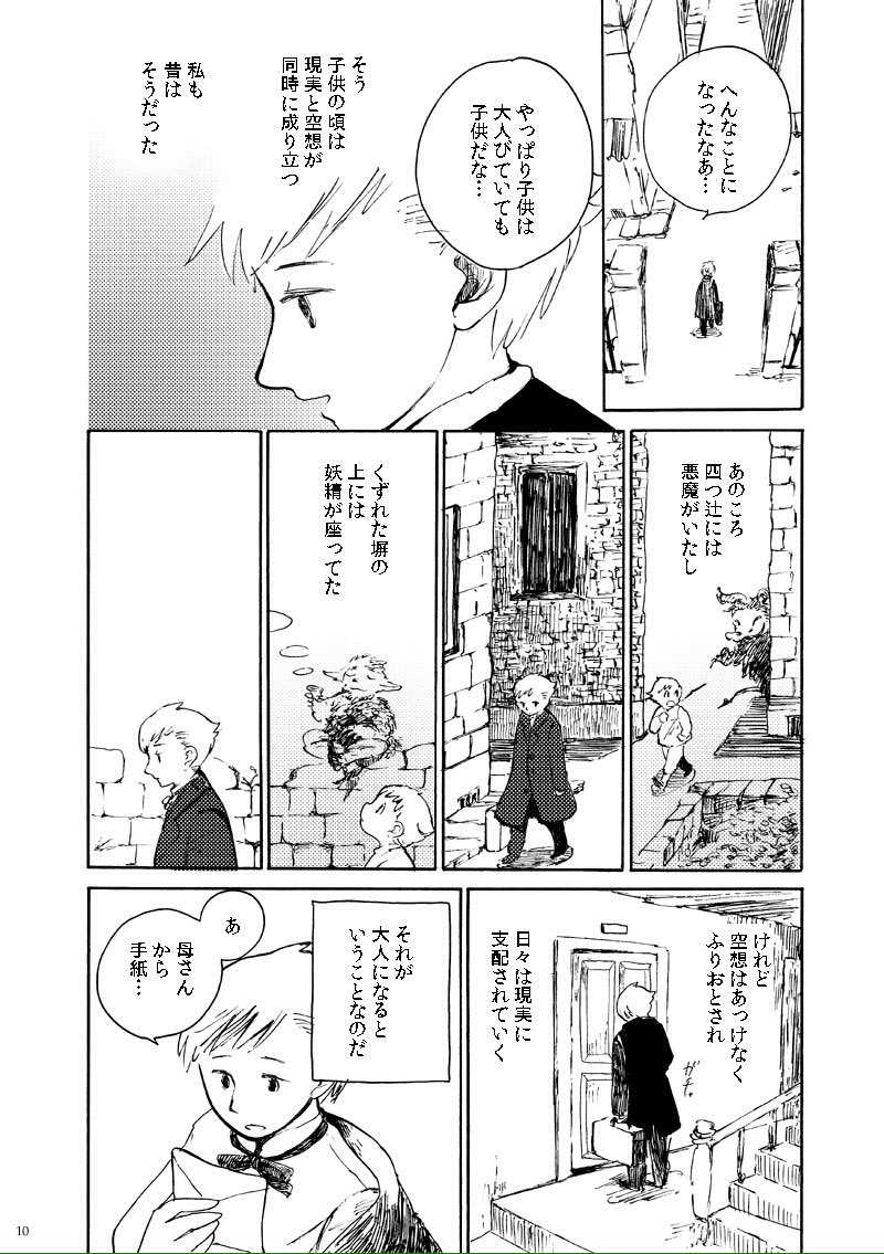 明日10/23のコミティアでます！新刊はしめきりに間に合わなかったのでコピー本になります。スペース「か29a」サークル名「サブマリンサンドイッチ」でよろしくお願いします 