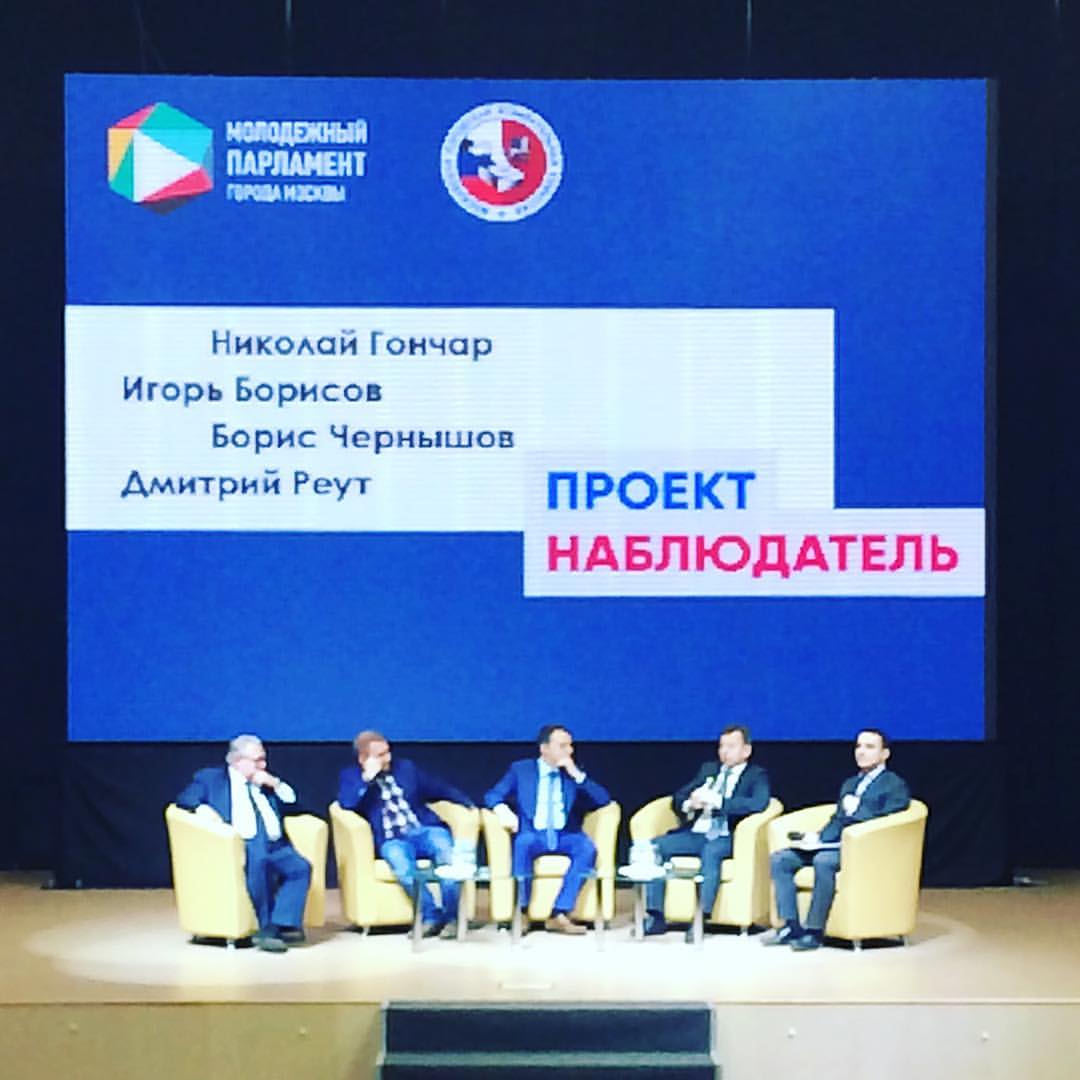 Молодежный парламент (@molparlam) on Twitter photo 