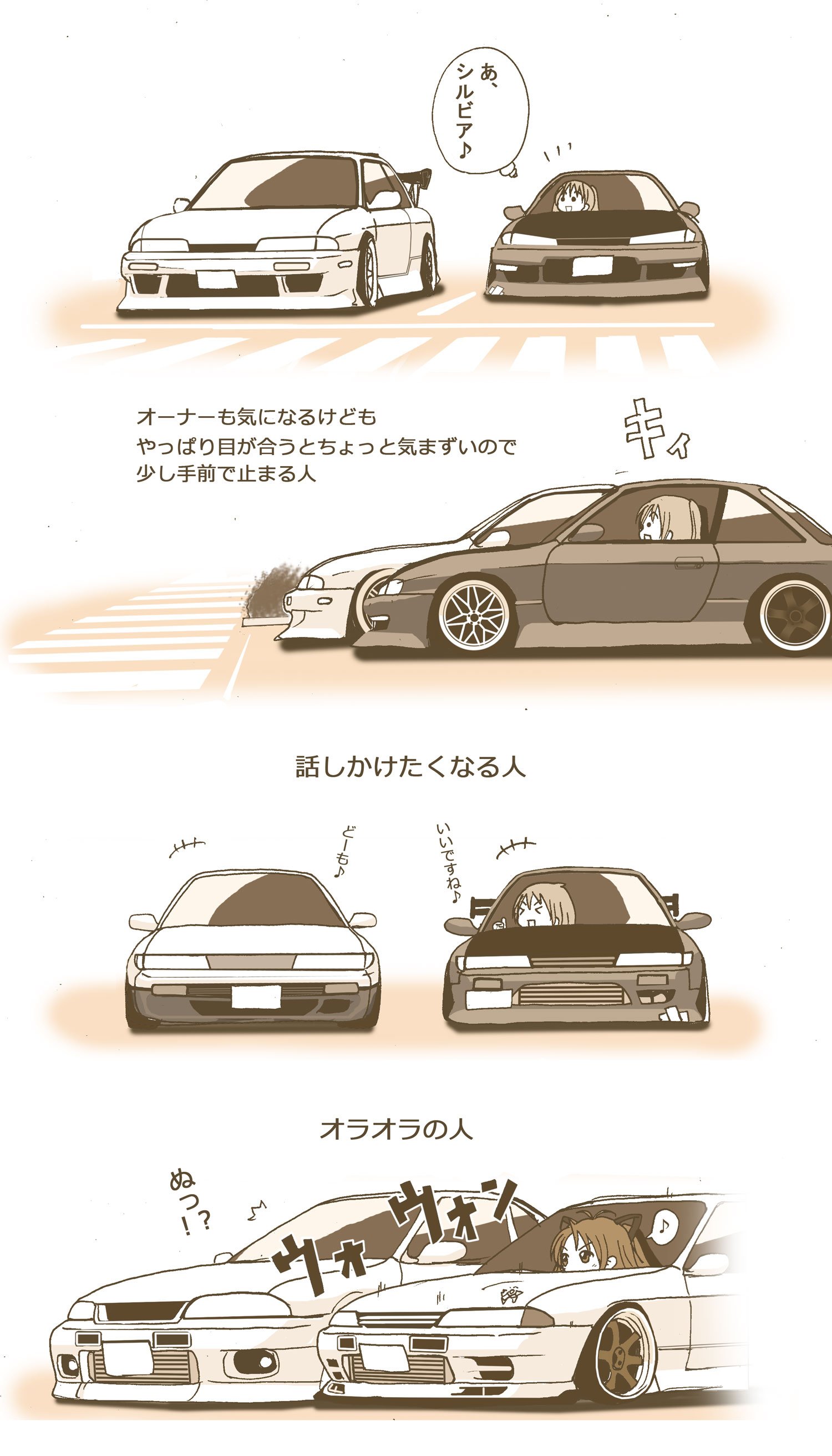 あきらん 同車種や ちょっと気になる車と信号待ちなどで並んだ時のいろいろ アトリエ迷い子 走り屋のキモチシリーズ T Co Tsuv1j1n5d T Co Dznzhtbd0j Twitter
