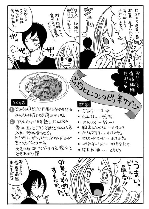 再現料理 にがくてあまい Twitter