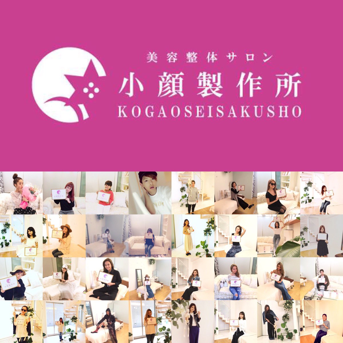 小顔製作所 小顔 骨盤 美脚 肩幅 姿勢 Kogao S Twitter 小顔製作所 小顔 骨盤 美脚 肩幅 姿勢 Kogao S Twitter