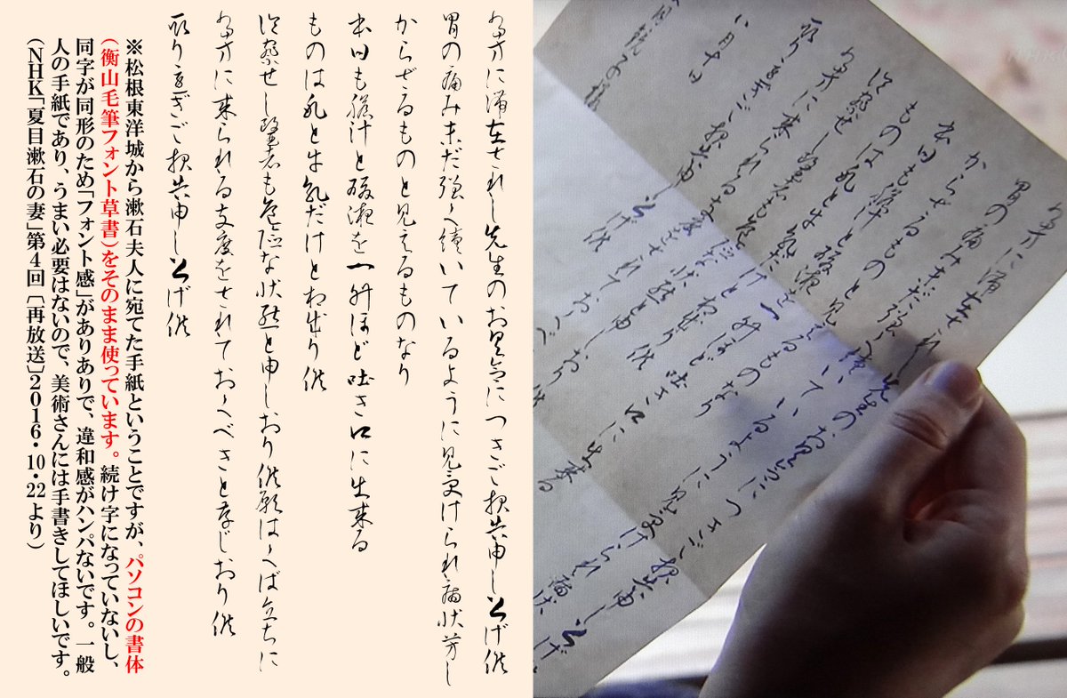 時代ものと現代もののドラマに出てくる手紙や看板の文字は手書きとフォントを使い分けてほしい Togetter