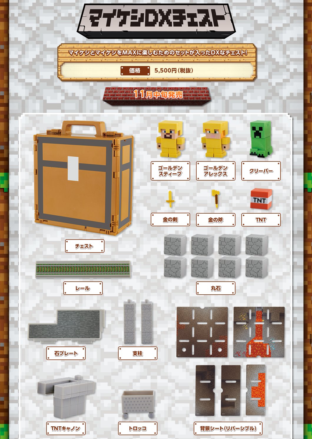 柔らかい マインクラフト マイケシDXチェスト | www.calvijncollege