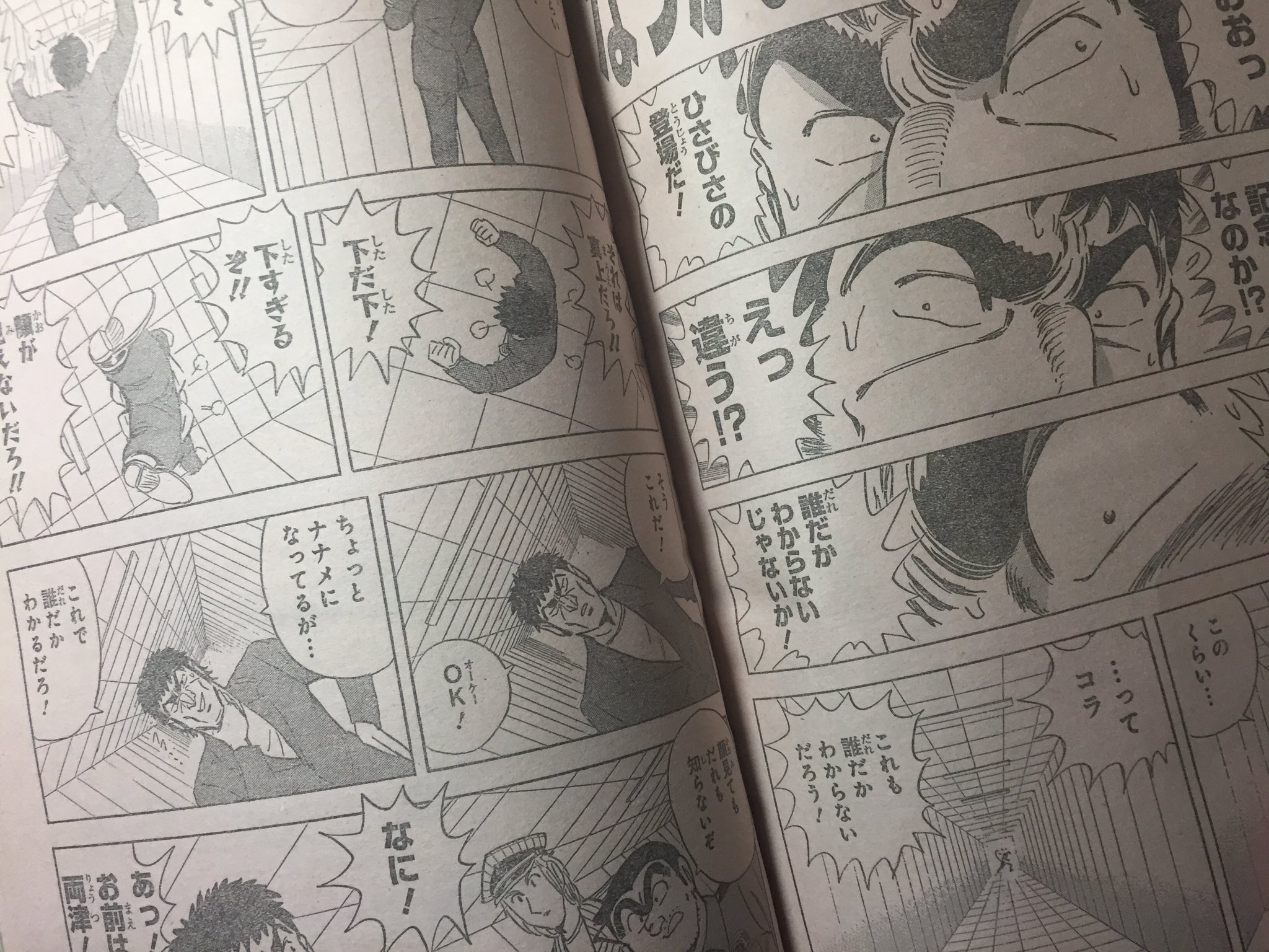 週刊少年ジャンプ 2012年30号※こち亀 帰ってきたあの男の巻