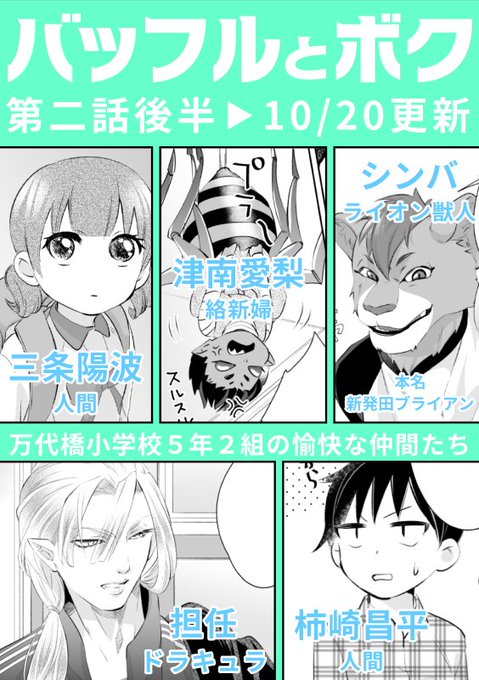 バッフルとボク を含むマンガ一覧 古い順 ツイコミ 仮