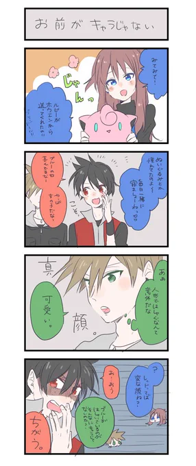 こうですか?構図くださいグリブルの人!! 
