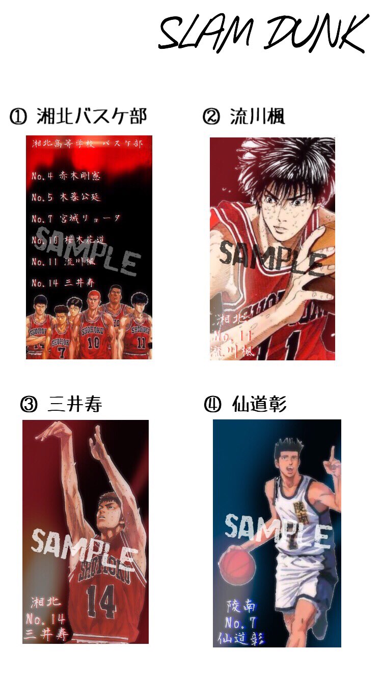 黒尾七瀬 低浮上 Twitterren Slam Dunkの壁紙作ってみました 欲しい人は条件を満たしてから欲しい番号を教えてください 私の推しメンを壁紙にしましたo W O 壁紙 加工屋さんと繋がりたい バスケットボール スラムダンク T Co Pfcsuk9vue Twitter