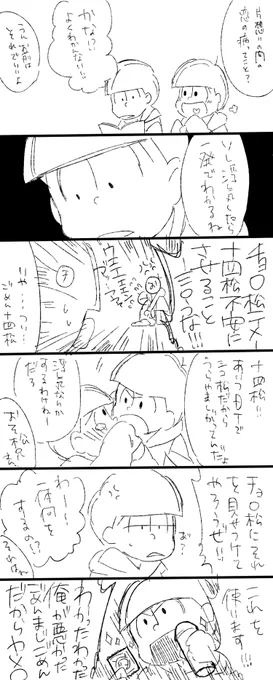 @_Kgs_u 後日談 