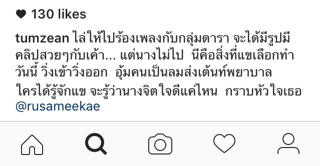 รัศมีแข นางดีอ่ะ ❤️ #สรรเสริญพระบารมี