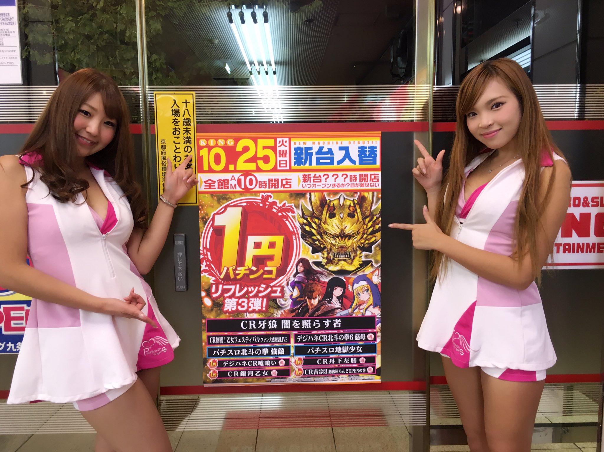 相沢なのは🐩💓🐈なのぱい on X: かわいいかわいいれいかちゃんと❤ 次会えるは1日〜(*^^*) 仕事終わって今日は焼き肉✨✨  #DMMパチタウンエンジェルス #下本玲香ちゃん #キング九条店様 #焼き肉だいすき t.co3hgQsRqNZA  X