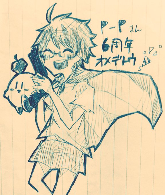 ぺーぺー6周年のtwitterイラスト検索結果 ぺーぺー6周年のtwitterイラスト検索結果