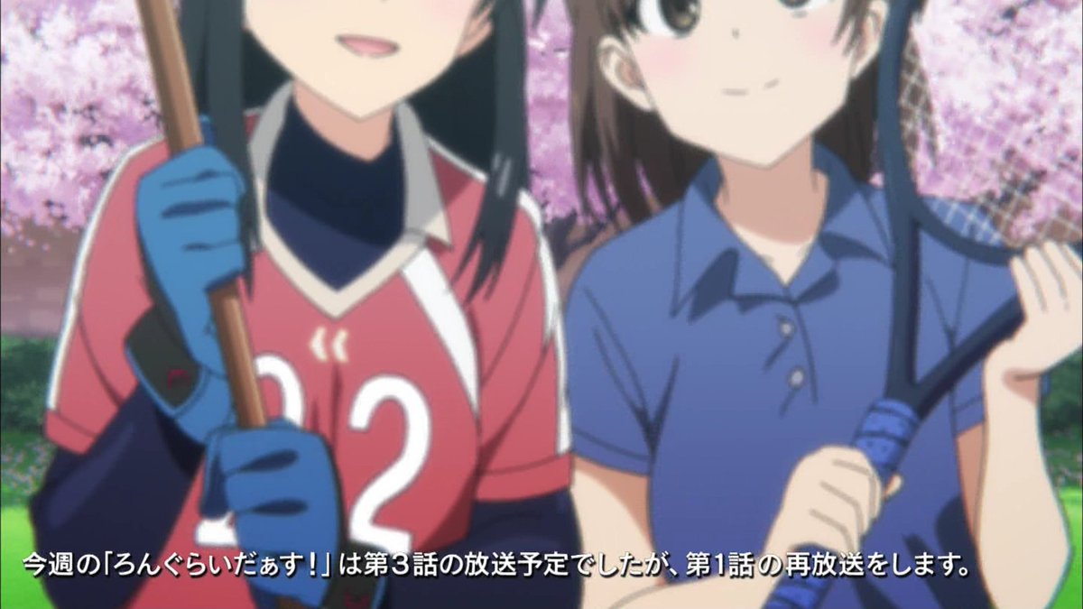 1話まとめ ろんぐらいだぁす ハンガーノック サイクリング サイクリングロード アニメレーダー