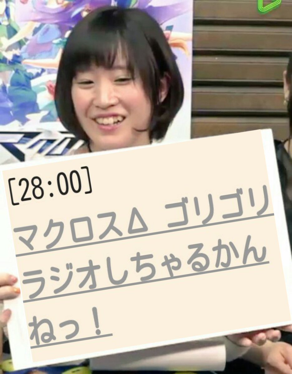 マシゲ 成田甲斐 マクロスd ゴリゴリラジオしちゃるかんねっ 10月22日 土 文化放送 28 00 配信 T Co Nhgyvu3jqo Macross マクロス マクロスd 文化放送 Joqr ゴリラジ 内田雄馬 鈴木みのり 西田望見 朝４時 T Co Jmck6g3p96