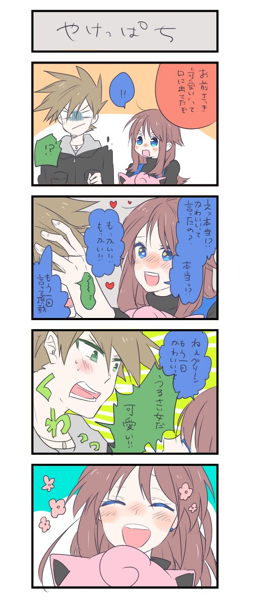 無理やりつなげたよグリブルの人!! 