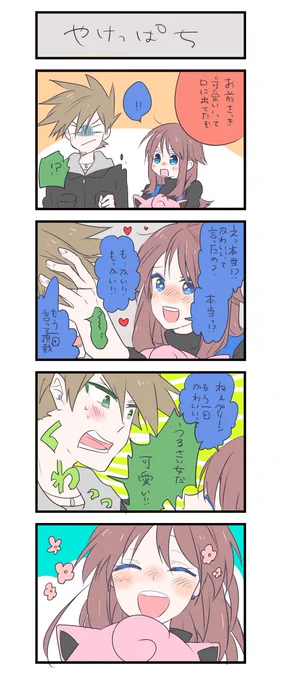 無理やりつなげたよグリブルの人!! 