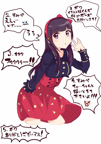 しおいち Auf Twitter すみぺお渡し会 手を顔に添えて腰をくねらせるポーズ オタク フゥゥウウ ありがとうございます す ちゃっ ちゃんと描いてきて下さいよ 次の時に持ってきます ありがとうございました しおいち Auf Twitter すみぺお渡し会 手を顔に添えて腰をくねらせるポーズ オタク フゥゥウウ ありがとうございます す ちゃっ ちゃんと描いてきて下さいよ 次の時に持ってきます ありがとうございました