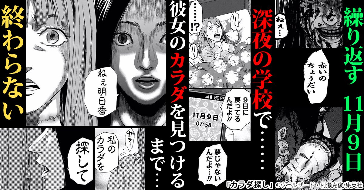 まんが王国 公式 いつでも最大50 還元 Twitter પર 秋のホラー特集 ひとりの時に読まないでください ゴーストハント カラダ探し 死と彼女とぼく 怪談 夕闇少年 座敷女 怪談百物語 新耳袋 T Co Dlq6rlu2p8 まんが王国 公式 いつでも最大50 還元 Twitter પર 秋のホラー特集 ひとりの時に読まないでください ゴーストハント カラダ探し 死と彼女とぼく 怪談 夕闇少年 座敷女 怪談百物語 新耳袋 T Co Dlq6rlu2p8
