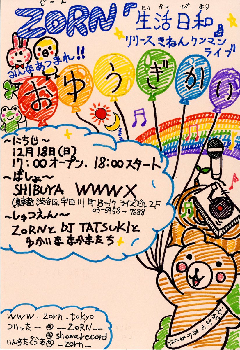 昭和レコード on X