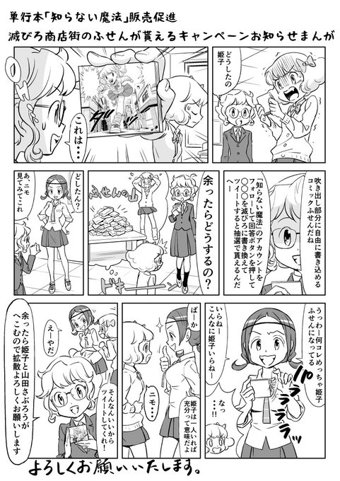 山田さぶろう Tekitouna さんの漫画 3作目 ツイコミ 仮 山田さぶろう Tekitouna さんの漫画 3作目 ツイコミ 仮