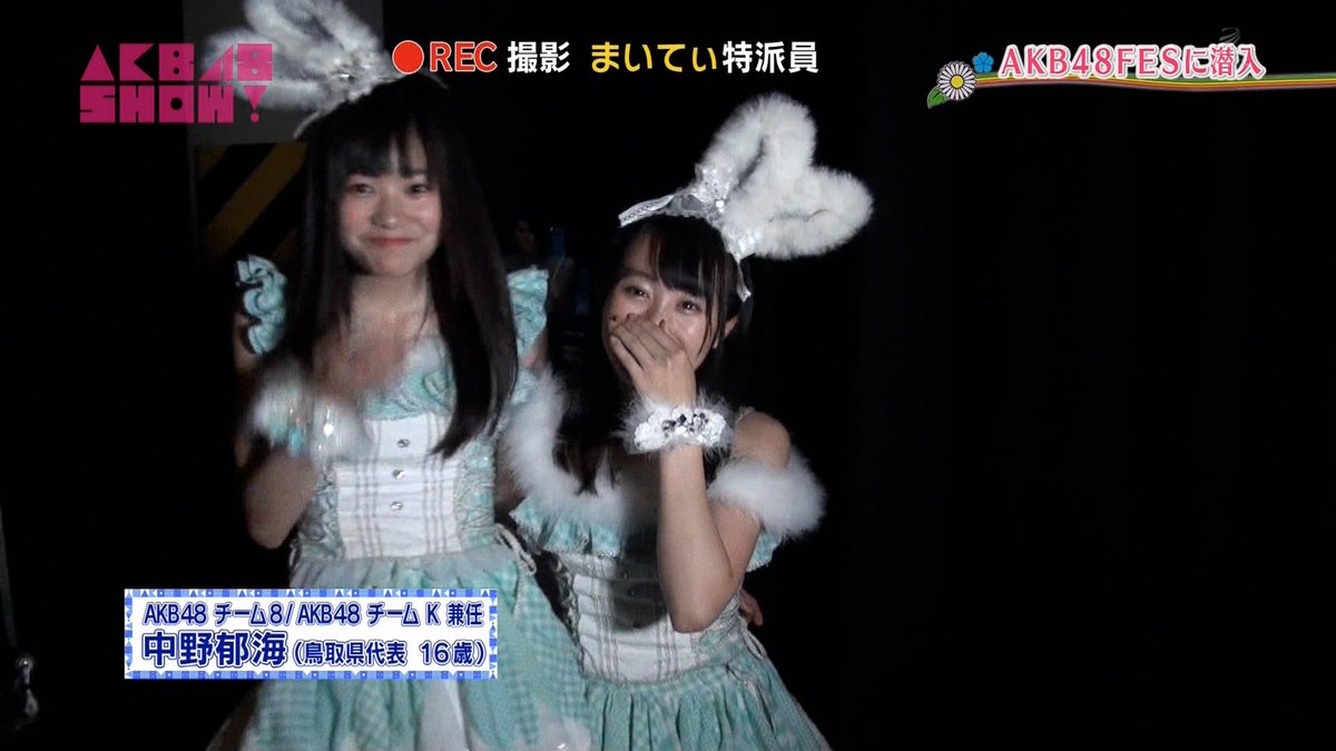 Sugawara25 على تويتر Akb48show 舞台裏 中野郁海 坂口渚沙 身長差約18cm
