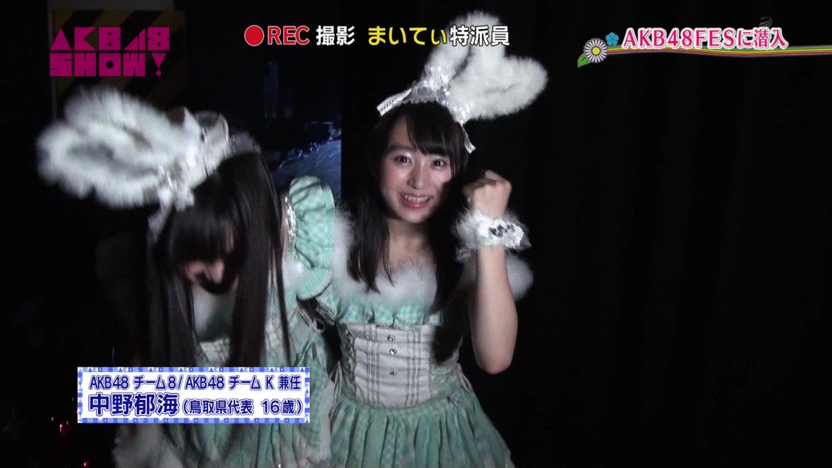 Sugawara25 على تويتر Akb48show 舞台裏 中野郁海 坂口渚沙 身長差約18cm
