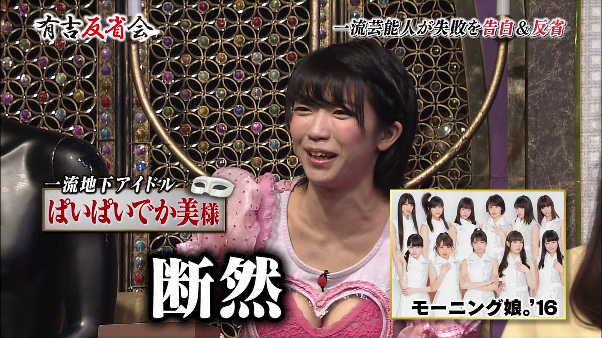 Kalno Akbを歯牙にもかけないぱいぱいでか美様