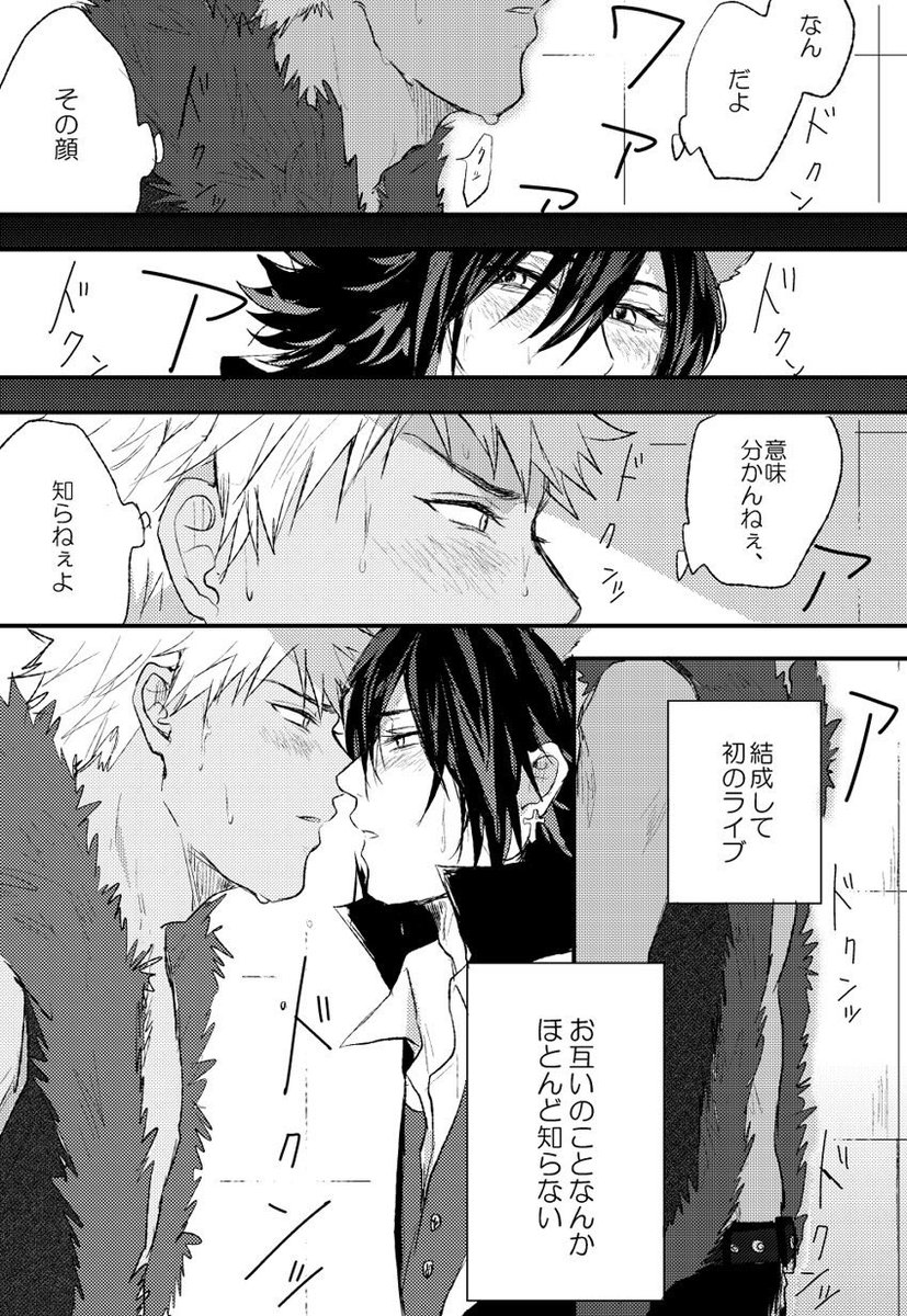 First kiss 
