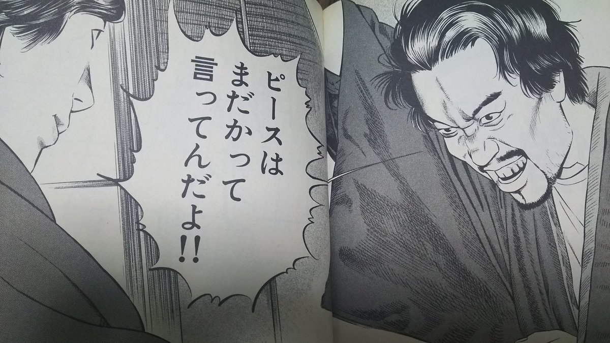 久我真樹 على تويتر Rt まさに 月下の棋士 の能條先生のイラスト やばい 震える 震えるので 刈田升三を投下 7巻36 37より