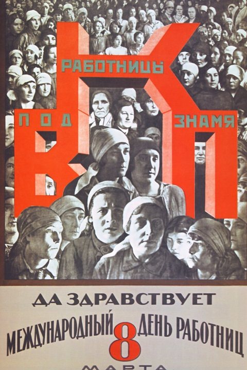 sovietvisuals's tweet photo. "Long Live International Day Of Female Workers - March 8" https://t.co/h6NJH1R2yG