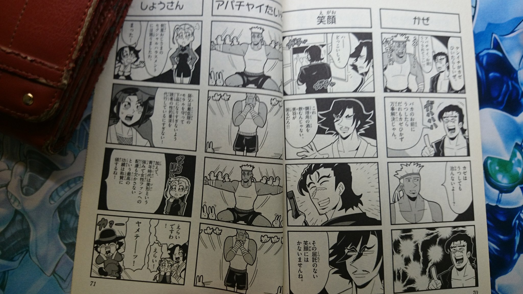 ユキマサ 今更気づいたけど 史上最強の弟子 ケンイチ のアンソロジーのなかに大川ぶくぶがいてビビった ユキマサ 今更気づいたけど 史上最強の弟子 ケンイチ のアンソロジーのなかに大川ぶくぶがいてビビった