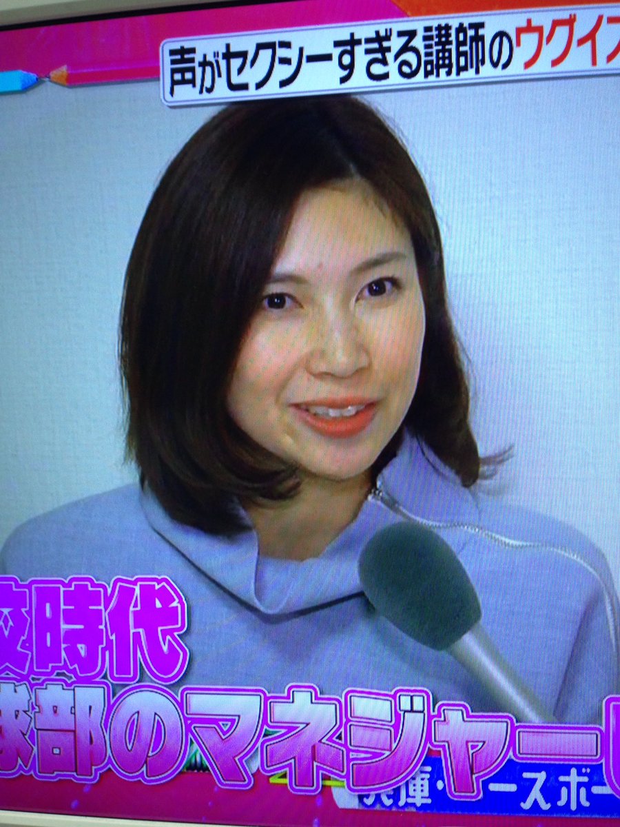 きっくん Twitterissa この人の名前 森田愛さんっていうんだって 名前出た瞬間反応したw うちの学校にもいる W マツコ会議 森田愛さん