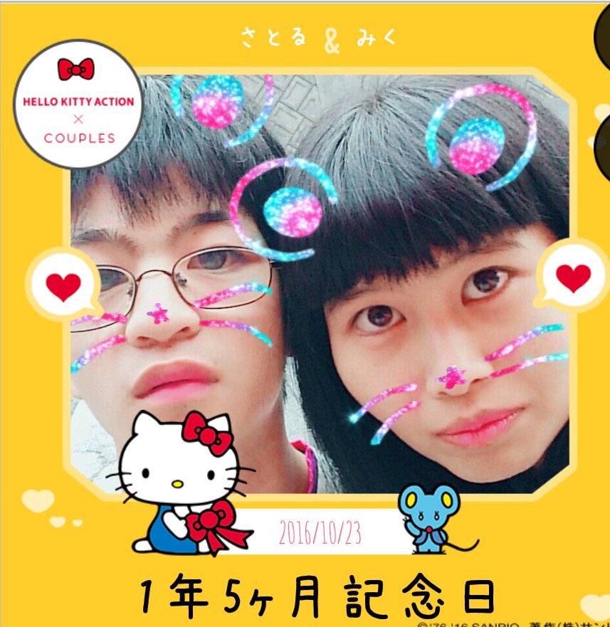 みく 今日で さと君と付き合って1年5ヶ月になりました さと君と居る時間が立つのはすごく早く感じる毎日です ほんとに大好きで愛してます これからもずっと一緒に居たいです 応援よろしくお願いします さとみくcouple 1年 5ヶ月記念日 みく 今日で さと君と付き合って1年5ヶ月になりました さと君と居る時間が立つのはすごく早く感じる毎日です ほんとに大好きで愛してます これからもずっと一緒に居たいです 応援よろしくお願いします さとみくcouple 1年 5ヶ月記念日