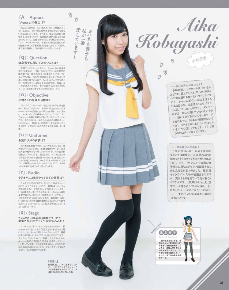 Love Live Wikia Happy Birthday Aikyan Here Is Her Interview From The November 16 Edition Of Seiyuu Animedia T Co I9mcrauosh Twitter