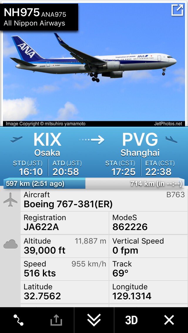 航空情報 Airplaneinformation China Eastern Airlines Flight Mu524 And Air China Flight Ca930 From Tokyo Nrt Diverted To Hefei Due To Bad Weather In Shanghai Twitter 航空情報 Airplaneinformation China Eastern Airlines Flight Mu524 And Air China Flight Ca930 From Tokyo Nrt Diverted To Hefei Due To Bad Weather In Shanghai Twitter