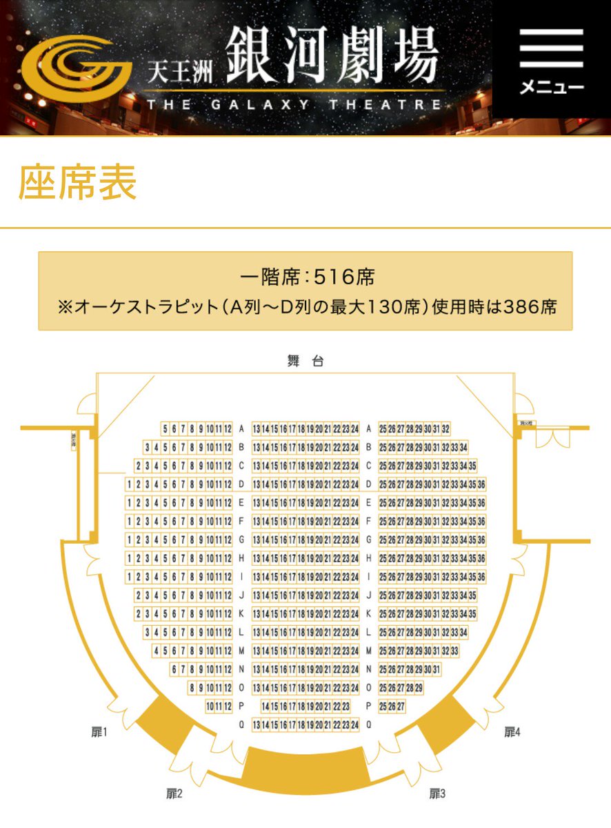 Twitter पर リカ Yi 村正双騎祈願 そういえば刀ステ初演の時東京公演はシアター1010だったんで 9列前の横通路を使った演出はあったけど 今回の銀河劇場は横通路がないので演出変わるよな Twitter पर リカ Yi 村正双騎祈願 そういえば刀ステ初演の時東京公演はシアター1010だったんで 9列前の横通路を使った演出はあったけど 今回の銀河劇場は横通路がないので演出変わるよな