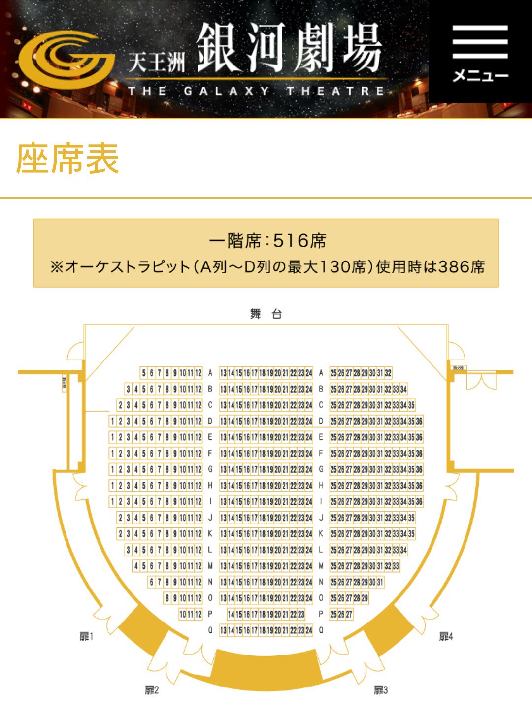 リカ Yi 村正双騎祈願 V Twitter そういえば刀ステ初演の時東京公演はシアター1010だったんで 9列前の横通路を使った演出はあったけど 今回の銀河劇場は横通路がないので演出変わるよな T Co Fu29o2ipir Twitter