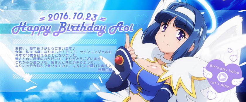 味皇 ツインエンジェルparty 天使の誕生日 W 神無月葵生誕祭16 神無月葵生誕祭 T Co Hvkphr8klc Twitter