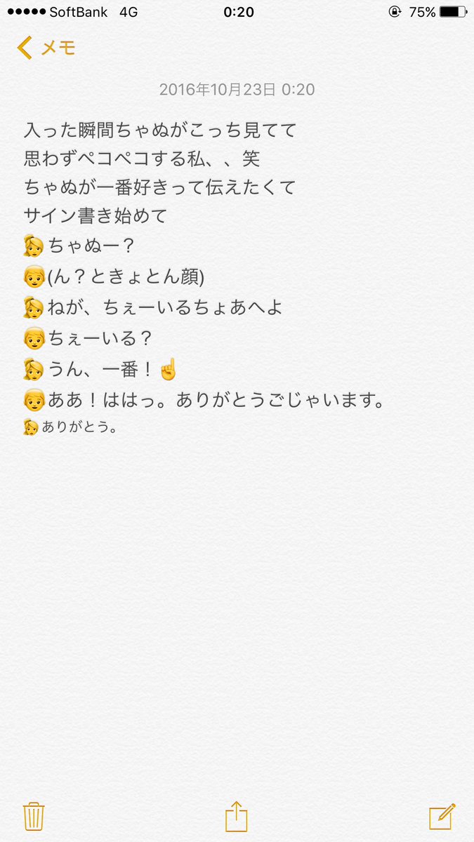 Aiko𓃟 ちゃぬサイン会 テーブルに座って色紙が用意された状態 本当に30秒ないくらいの会話だったけど 私だけに向けられた会話だったから それだけで本当に幸せでした 私の拙い韓国語を必死に理解しようとしてた顔が犬みたいで可愛すぎるちゃぬ Aiko𓃟 ちゃぬサイン会 テーブルに座って色紙が用意された状態 本当に30秒ないくらいの会話だったけど 私だけに向けられた会話だったから それだけで本当に幸せでした 私の拙い韓国語を必死に理解しようとしてた顔が犬みたいで可愛すぎるちゃぬ