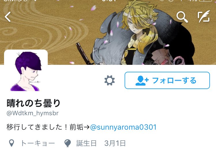 晴れのち曇り Sunnyaroma0301 Twitter