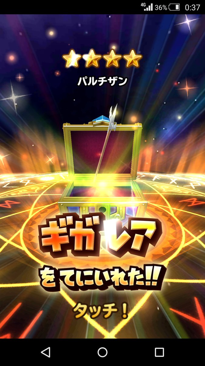 マッチョ 星ドラもう飽きた Mattyohosidora Twitter