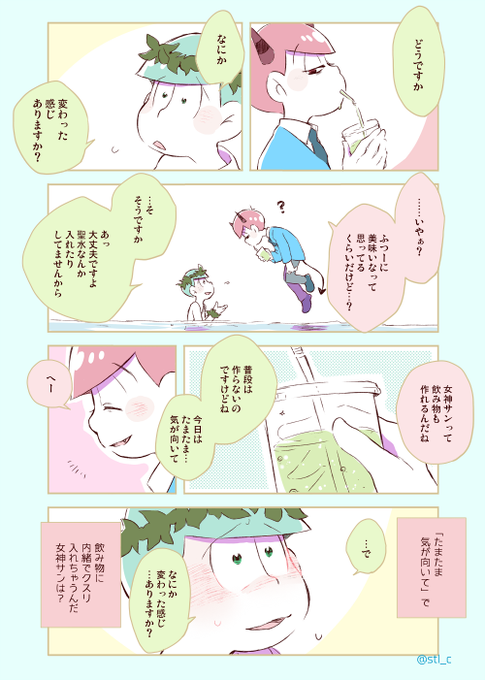 デビめが 