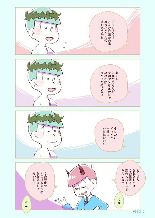 デビめが 