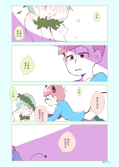 デビめが 
