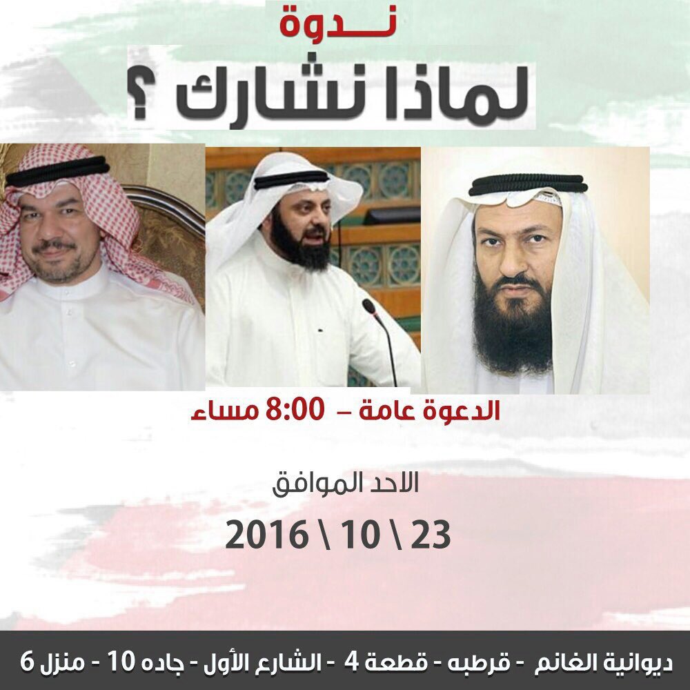 الاسطبل يدشن اولى ندواته في الدائره الثالثه